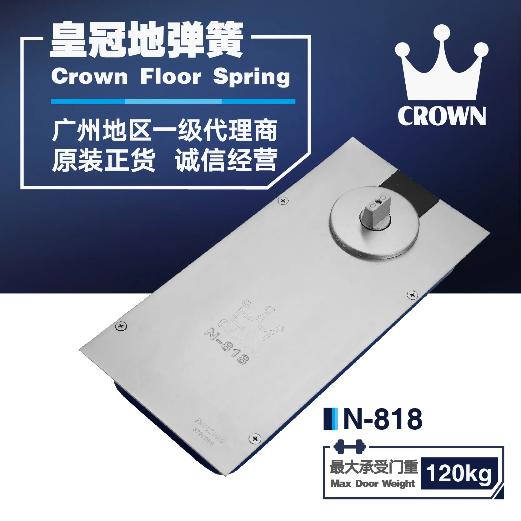 不定位地弹簧皇冠限位N818正品图片