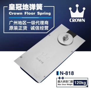 不定位地弹簧皇冠不限位地弹簧N818地弹簧正品皇冠地弹簧正宗皇冠
