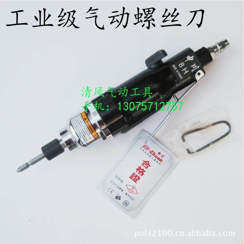 8H气动风批/螺丝刀扳手工具稳定图片