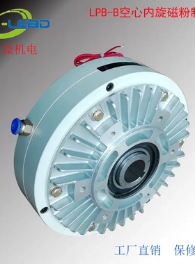 空心轴内旋转磁粉离合制动器 LPB-B磁粉制动器ZKB-100YN