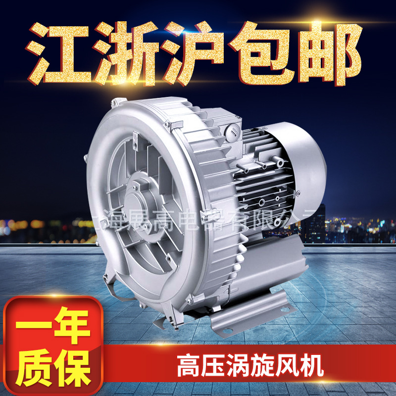 销售2RB610H16高压风机旋涡气泵