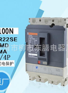 全新断路器NS250N  NS250H  NS250L