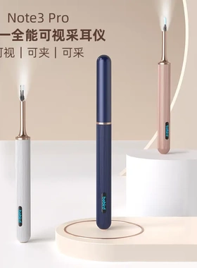 bebird智能可视挖耳勺高清多功能