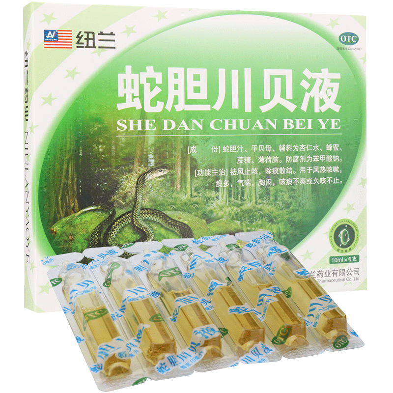 纽兰 蛇胆川贝液 10ml*6支/盒 止咳除痰咳嗽痰多气喘胸闷fl
