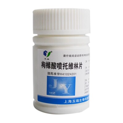 玉威 枸橼酸喷托维林片 25mg*100片/瓶