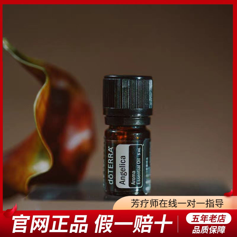 官网正品多特瑞当归精油单方当归精油补气活血调经养颜滋养身心