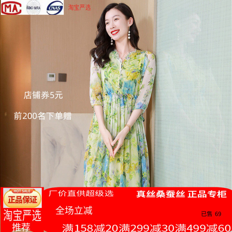 桑蚕丝裙女装 女士精品连衣裙25009A收腰套头常规V领短袖中长中国