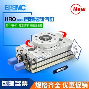 50A 70A 100A 旋转气缸HRQ10A 30A 200A 180回转摆动HRQ2 20A