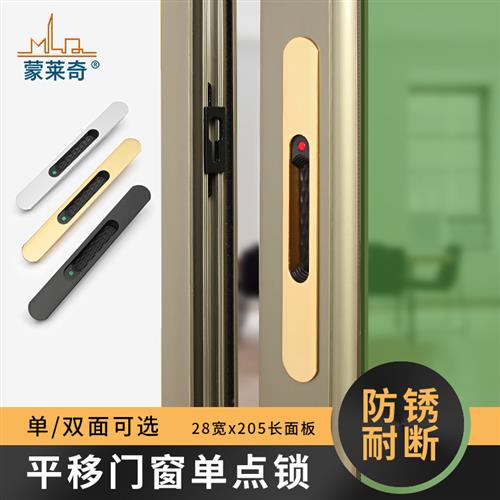 新款推拉门窗勾锁双面锁栓断桥铝合金条形锁扣移门钩锁搭扣单点锁