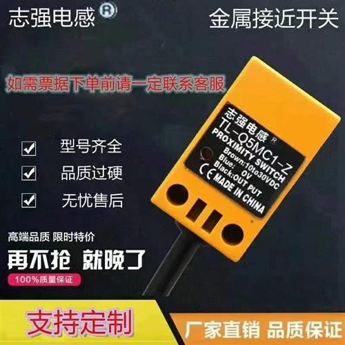 方形接近开关TL-Q5MC1-ZTL-Q5MB1TL-Q5MD2 MY1限位传感器