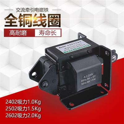 推拉交式流牵引电磁铁220V吸力1.5kgSA-2502 2602 3502 3602 3702