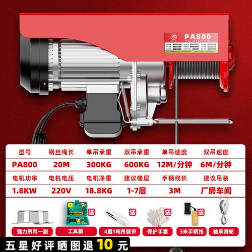 欣彩微型电动葫i芦220v吊机家用小型升降提升机无线遥控电机牵引