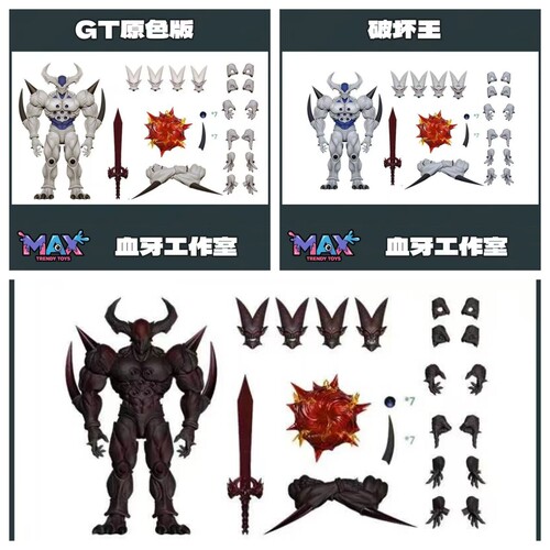 天狼星，三个版本，GT原色版，破坏王配色版,  暗黑配色版