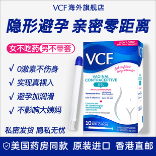 美国VCF液体****套女用****凝胶****女士专用****神器****贴栓
