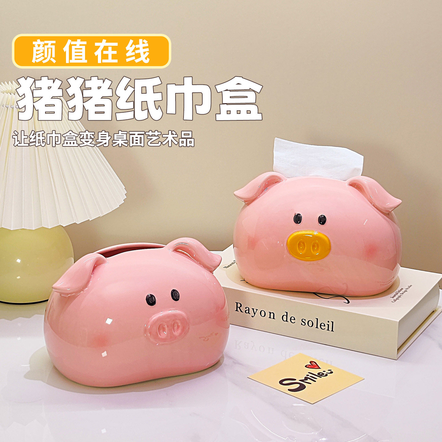 猪猪纸巾盒可爱纸盒家用客厅卡通创意茶几陶瓷抽纸盒桌面装饰摆件图片