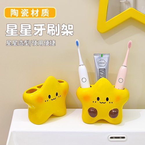 可爱星星电动牙刷架家用洗漱台牙膏牙刷置物架情侣款创意牙具底座