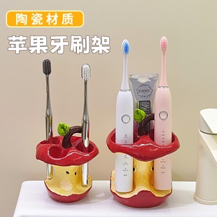 苹果牙刷架陶瓷可爱家用卫生间洗漱台电动牙刷牙膏置物架收纳底座
