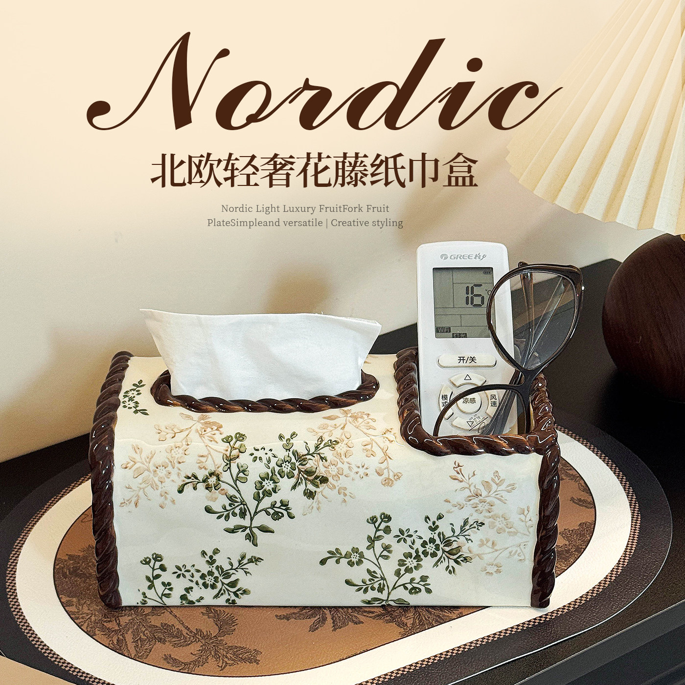 繁花多功能纸巾盒遥控收纳置物架图片