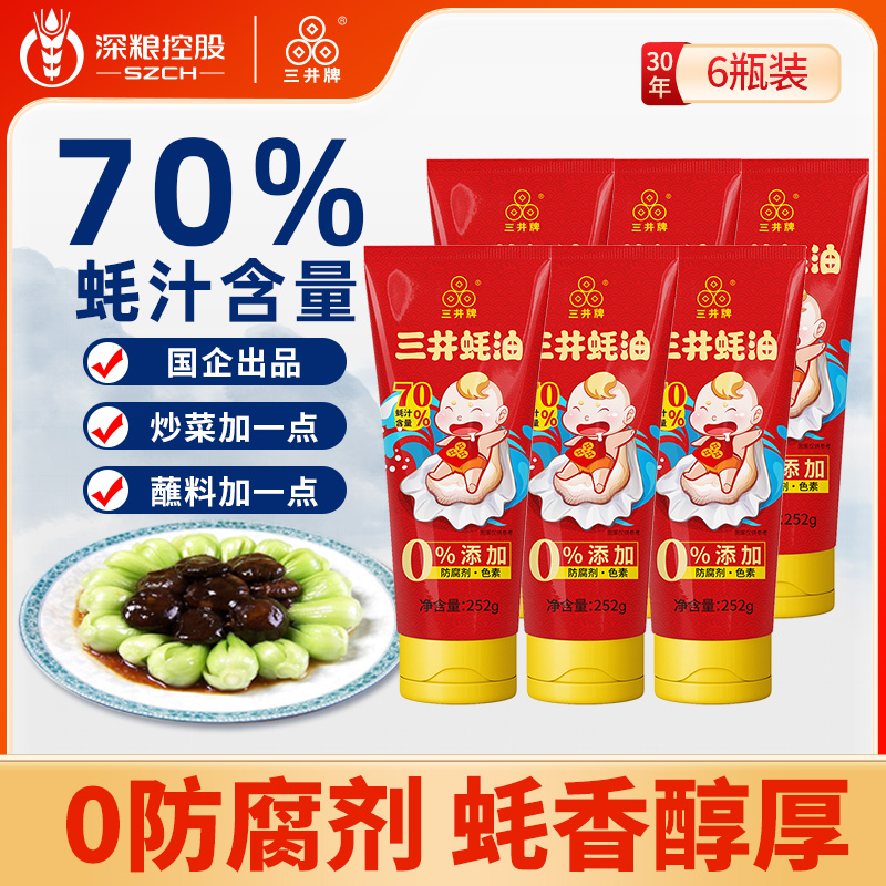 三井蚝油零添加防腐剂6支装