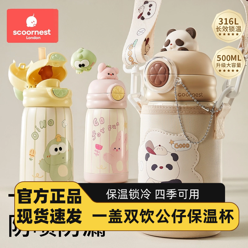 科巢儿童保温杯水杯宝宝幼儿园小学生吸管杯上学专用便携水壶男女,婴童用品,儿童水杯,淘宝优惠券,粉丝福利购,淘宝优惠卷