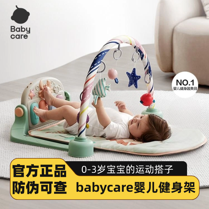 babycare婴儿健身架脚踏钢琴婴幼新生儿礼盒礼物宝宝益智孩子玩具