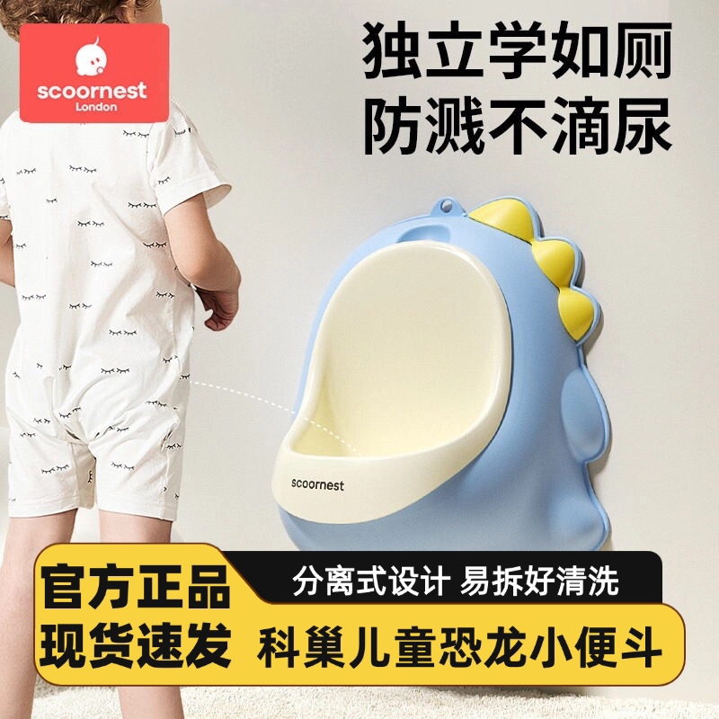 科巢儿童小便器男孩站立式便斗挂墙式小便池宝宝马桶尿盆尿尿神器