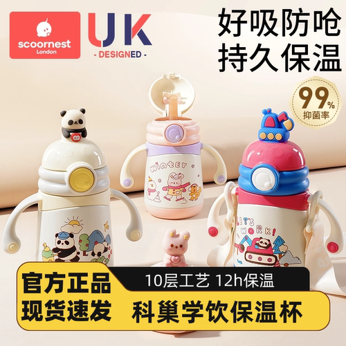 科巢婴幼儿保温杯儿童学饮小月龄宝宝鸭嘴杯外出吸管杯奶瓶防喷呛