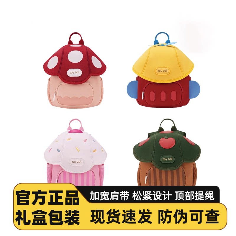 zoyzoii茁伊幼儿园书包男女孩儿童小学生宝宝背包可爱生日礼物新