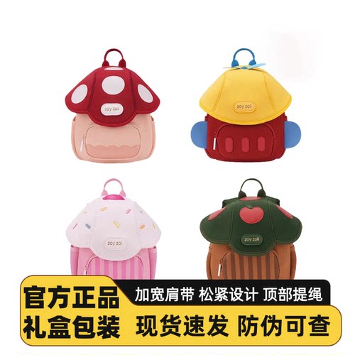 zoyzoii茁伊幼儿园书包男女孩儿童小学生宝宝背包可爱生日礼物新