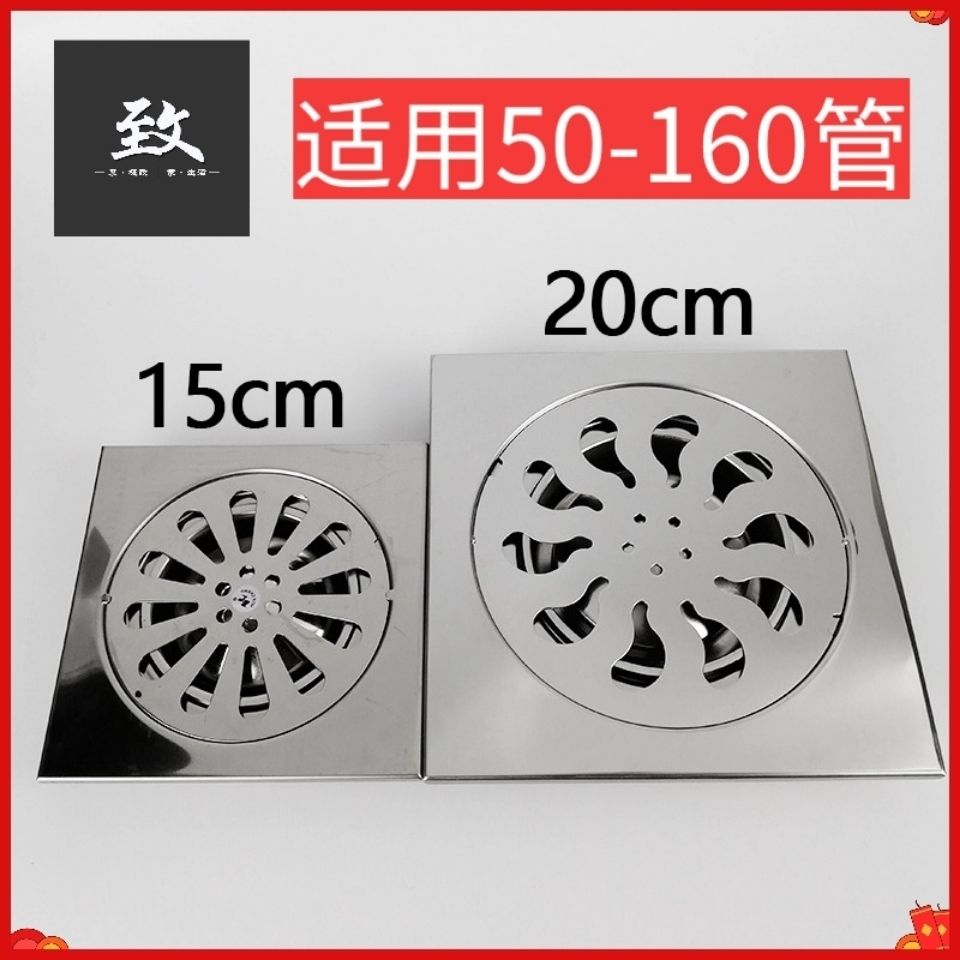 露天大地漏不锈钢304防臭大尺寸110/160大排量地漏5寸6寸15cm20cm