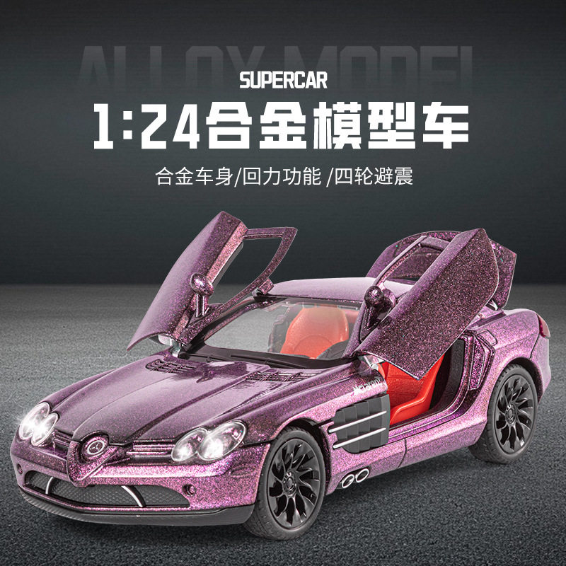 新奥1:24奔驰SLR 合金汽车模型回力声光玩具跑车蝴蝶门赛车热销