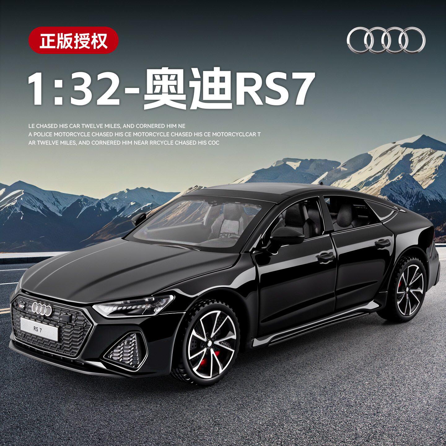 创艺达1：32奥迪RS7合金汽车模型回力声光玩具跑车仿真车开门底座