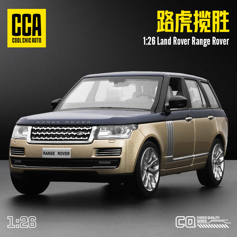 CCA1：24仿真路虎揽胜合金汽车模型潮玩摆件合金小车男孩玩具礼品