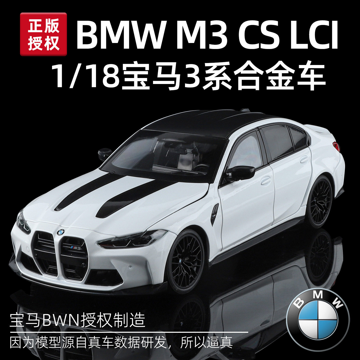 XHD1:18宝马M3合金汽车模型仿真车滑行玩具车轿跑摆件收藏