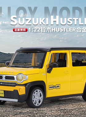 奇艺1:22铃木Hustler合金汽车模型玩具开门声光回力喇叭正版授权