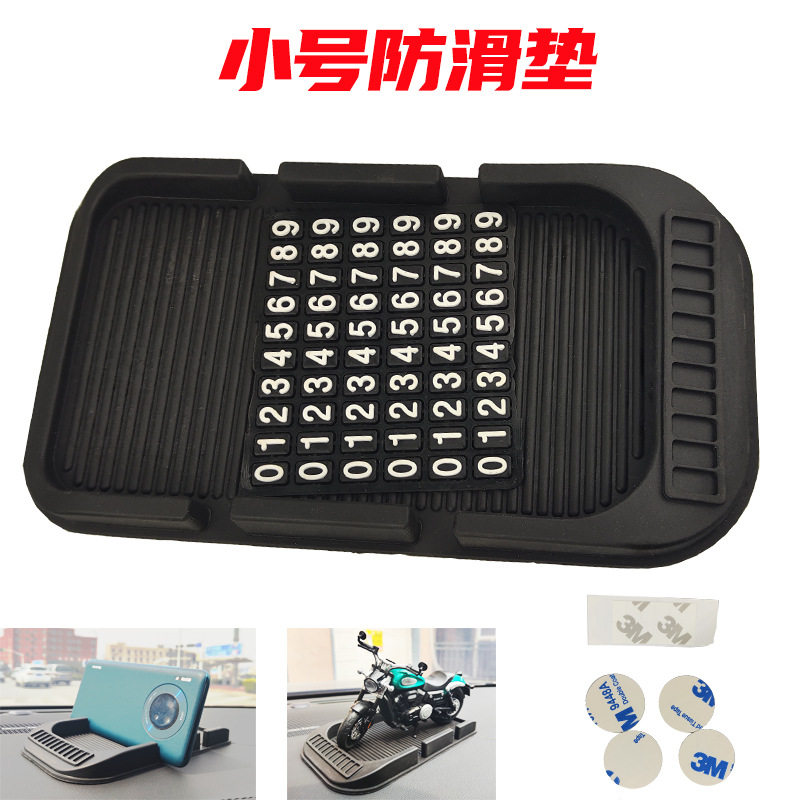 1:32 1:24车载硅胶防滑垫车模底座摆放汽车模型手机支架热销