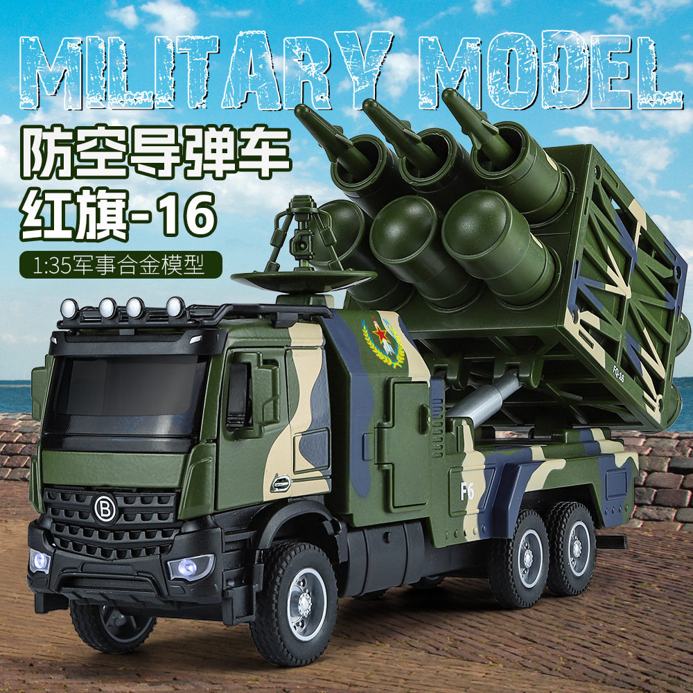 XHD 红旗16防空导弹车合金模型 开门声光回力发射玩具 包邮