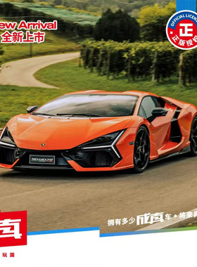 彩珀1:32兰博Revuelto合金跑车模型回力声光 收藏礼物热销玩具