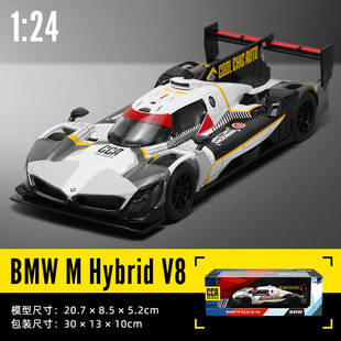 彩珀1:24宝马M Hybrid V8合金汽车模型仿真拉力赛车跑车玩具收藏