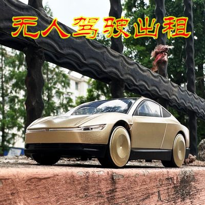 利佳信1:32特斯拉ROBOTAXI合金汽车模型出租车摆件热销礼物玩具车