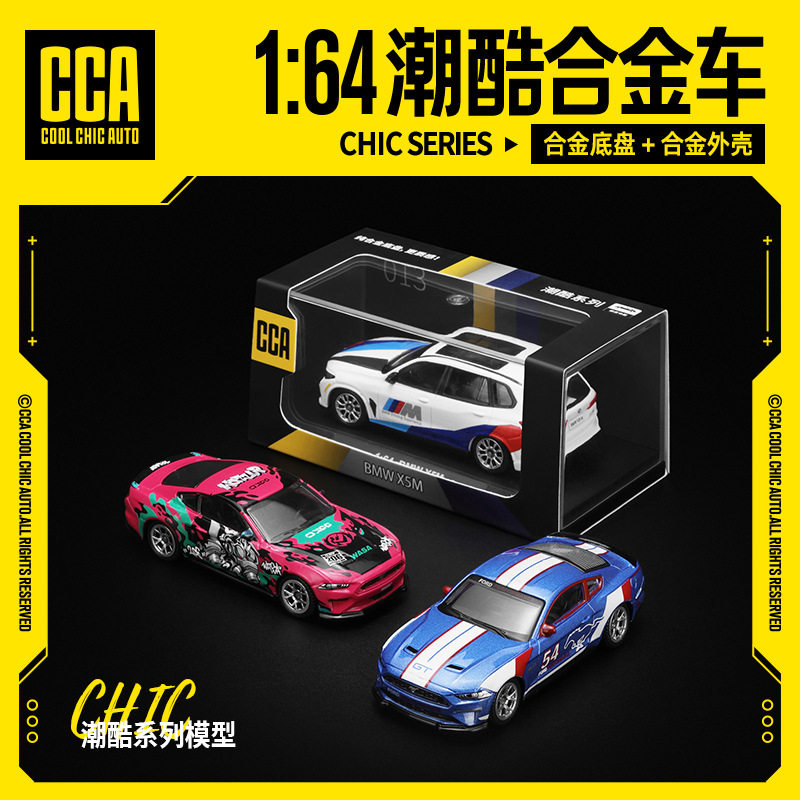 CCA164福特野马玛莎拉蒂车模