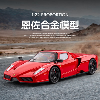 嘉业1：22法拉恩佐合金汽车模型回力声光玩具仿真金属车跑车热销