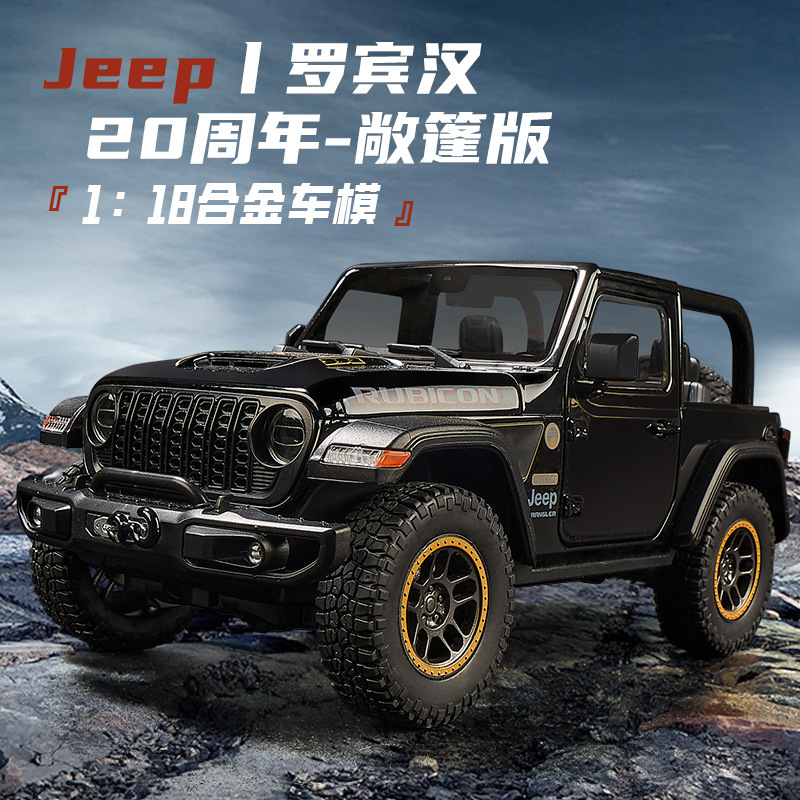 OK1:18敞篷罗宾汉20周年合金汽车模型声光回力避震儿童玩具热销