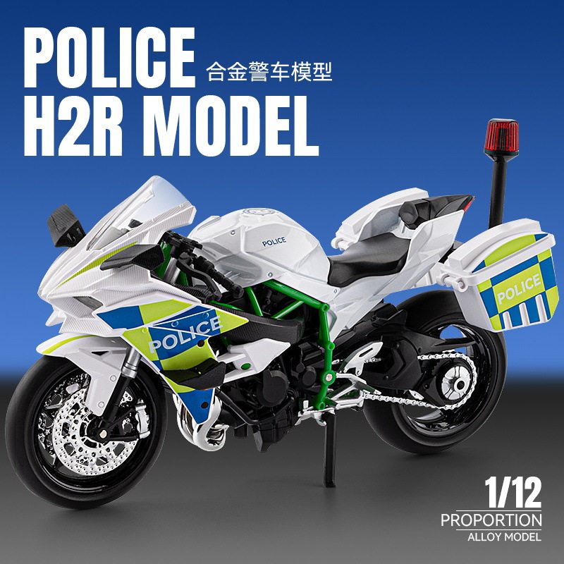 嘉业1:12川崎H2R合金摩托车模型警车版仿真巡逻车声光玩具车机车