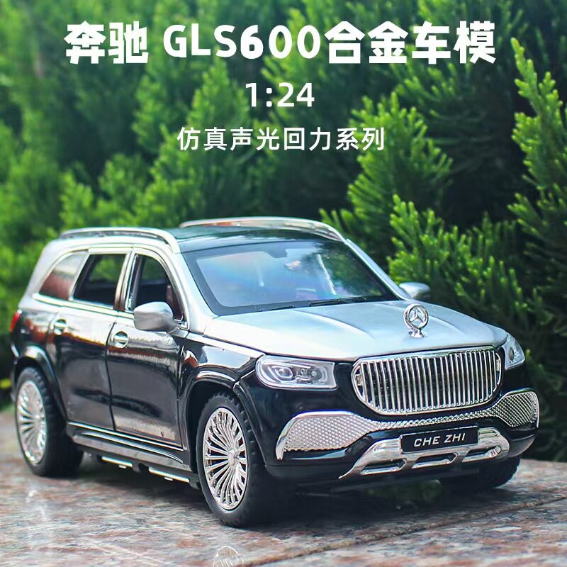 大号奔驰GLS600合金汽车模型回力声光玩具星空顶避震越野车热销