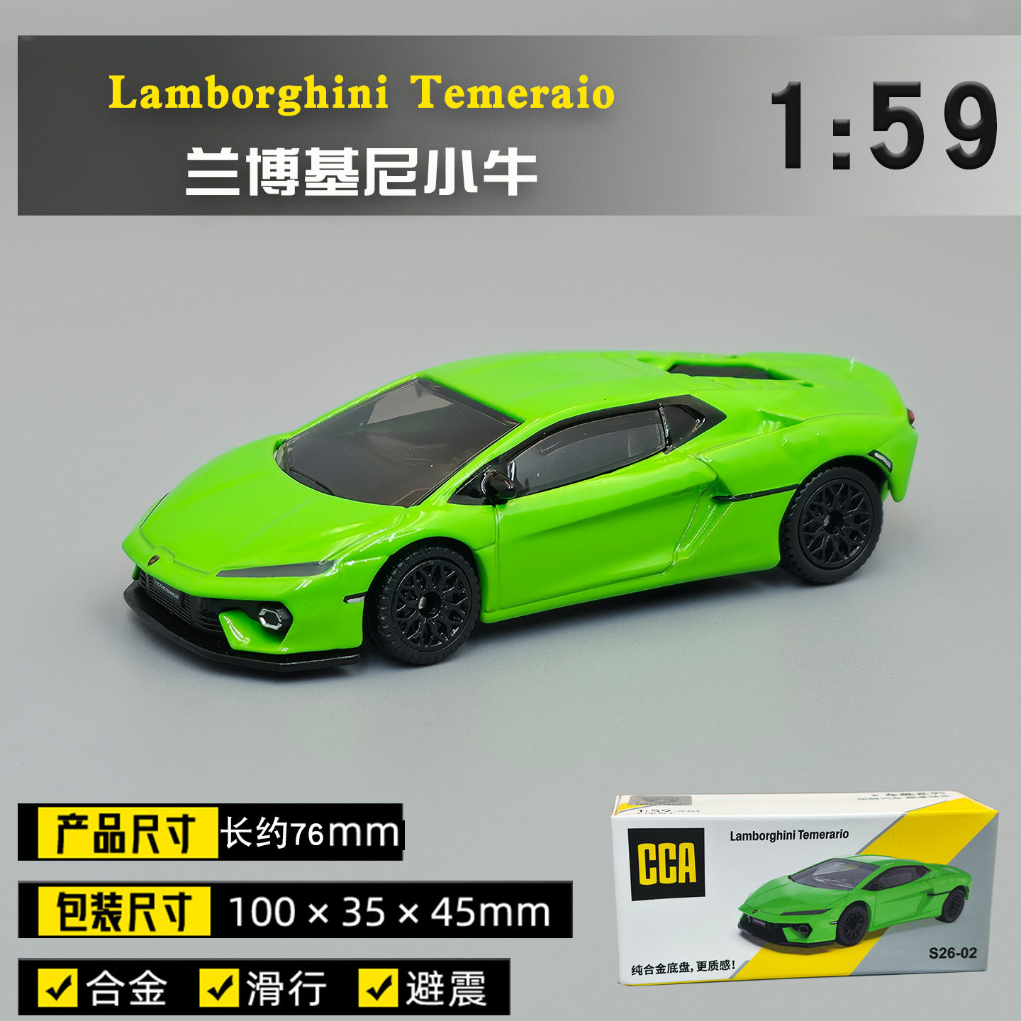 CCA 1：59兰博基尼小牛合金汽车模型赛车跑车收藏摆件滑行车新品