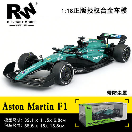 RW1：18迈凯伦F1合金汽车模型阿斯顿马丁车队仿真大号赛车玩具