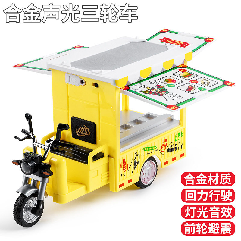 1:10摩洛斯仿真三轮车 儿童玩具声光回力男孩礼物模型跨境热销