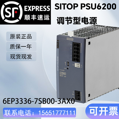 6EP3336-7SB00-3AX0 SIEMENS/西门子PLC SITOP PSU6200 24 V/20