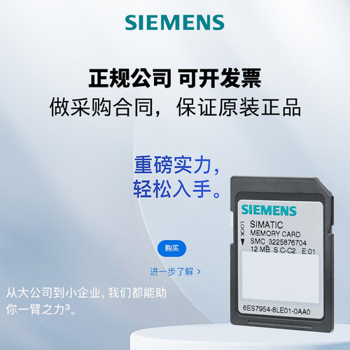 6ES7954-8LE03-0AA0 SIEMENS/西门子PLC SIMATIC S7 存储卡